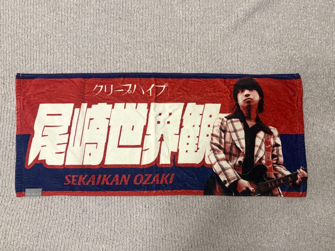 尾崎世界観 イタタオル 1枚 - メルカリ