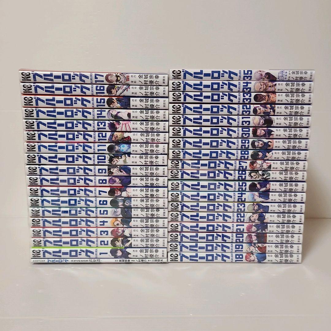 851★ブルーロック★全巻セット