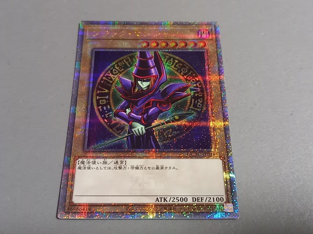 ブラック・マジシャン ☆ 25th クオシク ☆ 遊戯王 - メルカリ