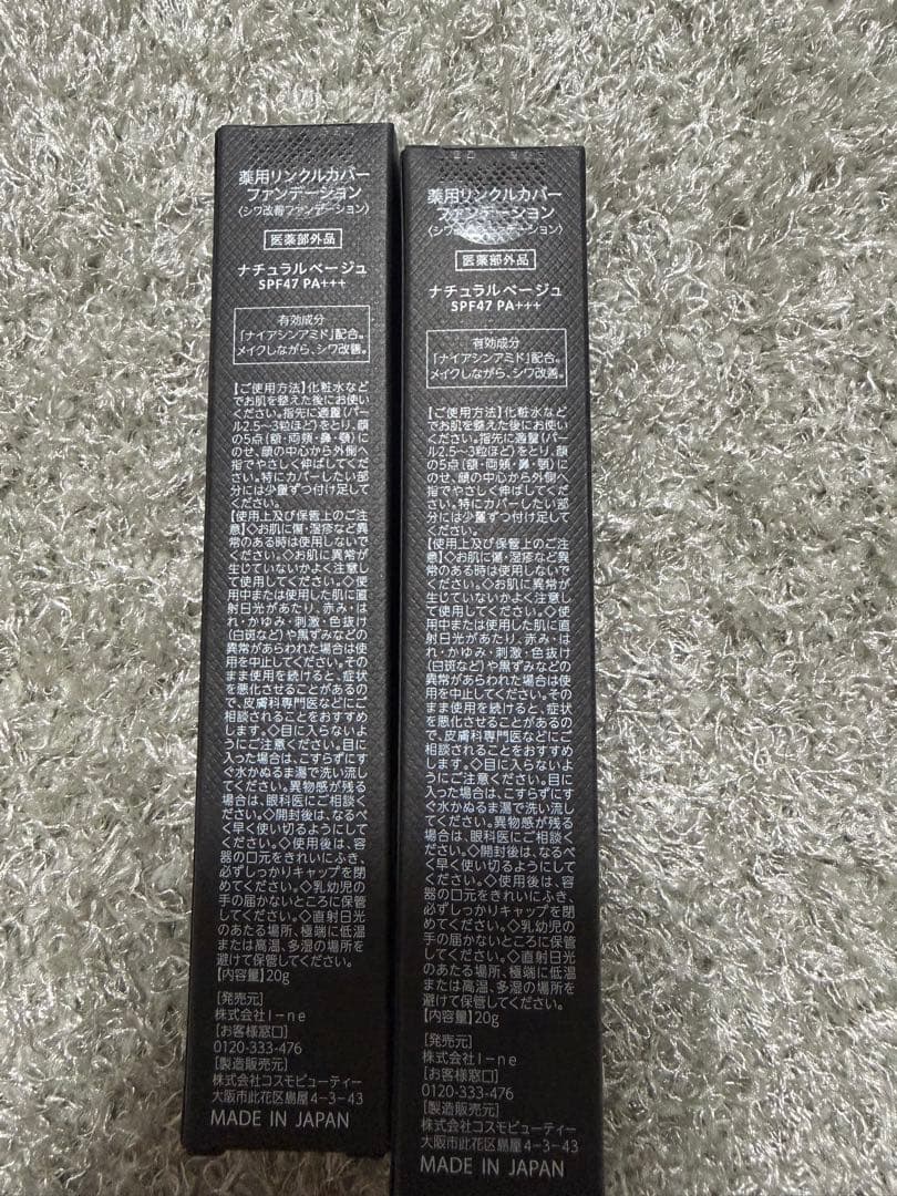 Wrink Fade リンクルカバーファンデーション×2