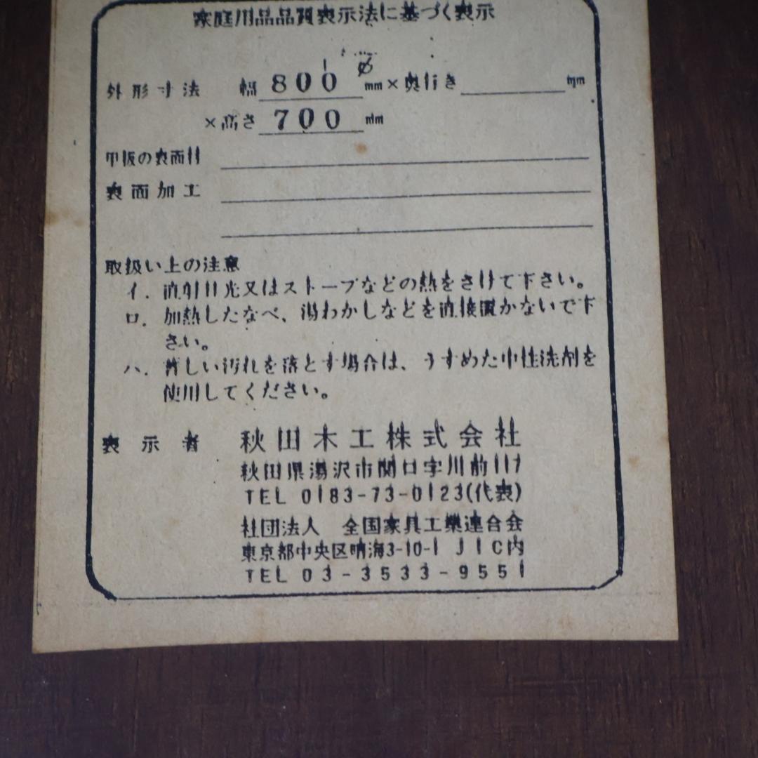 AKIMOKU 秋田木工 ラウンドテーブル ナラ材 丸 ダイニングテーブル 円形