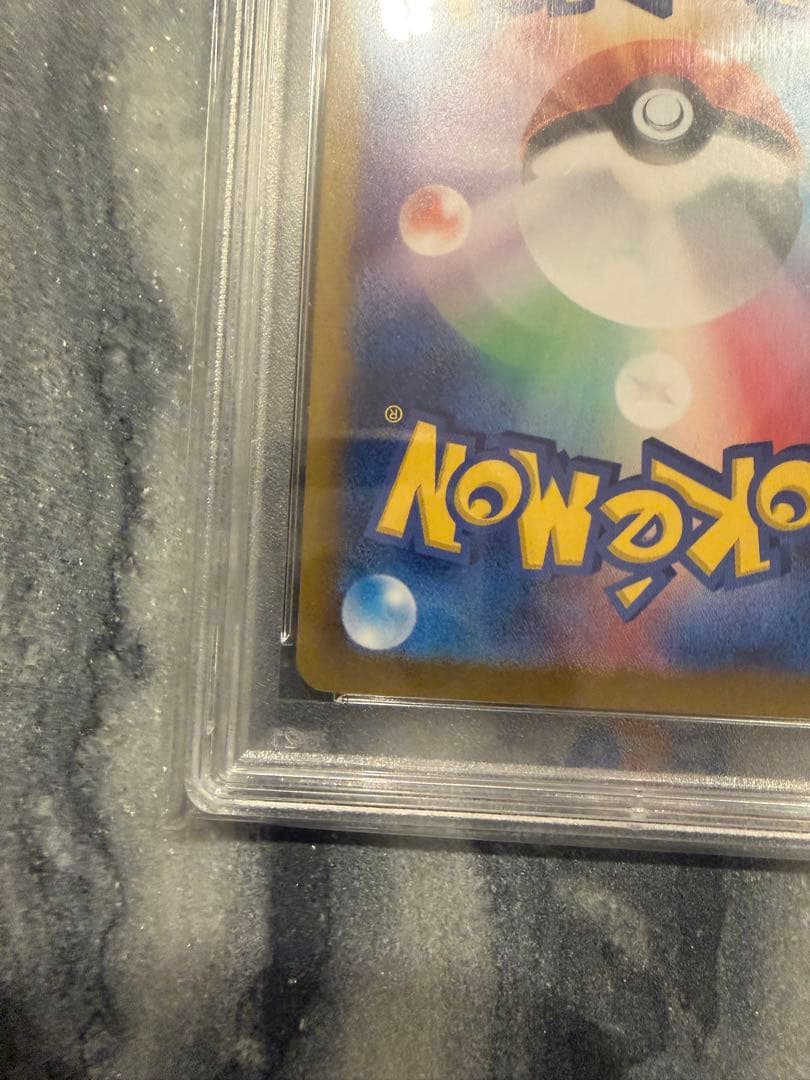 【PSA10】ポケモンカード シャイニートレジャーex ナンジャモ