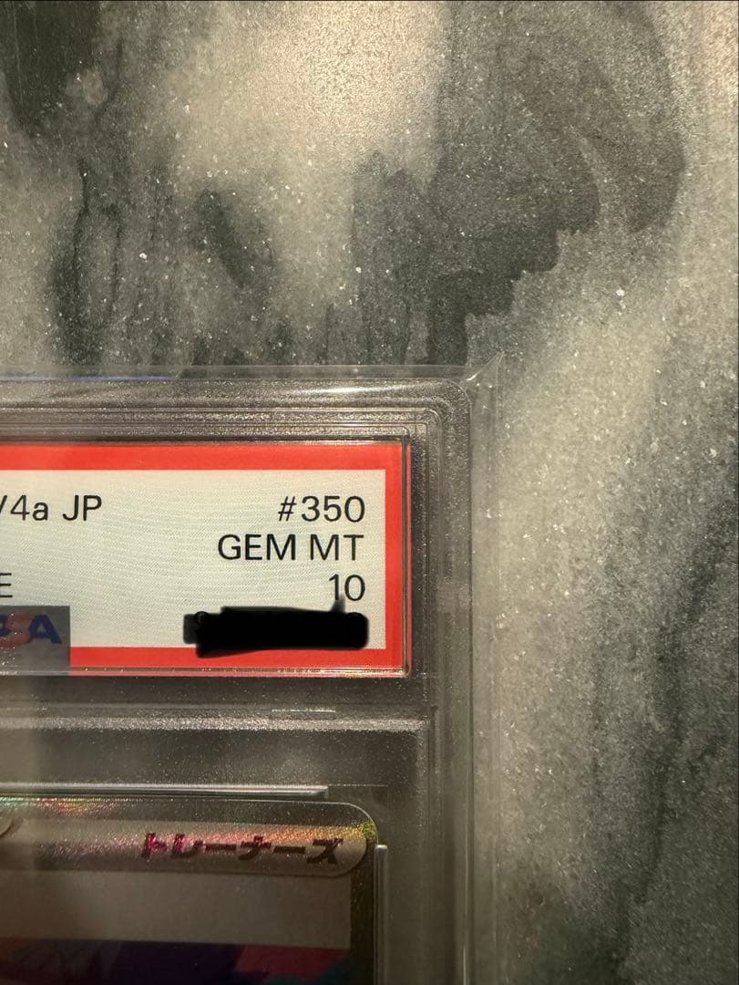 【PSA10】ポケモンカード シャイニートレジャーex ナンジャモ