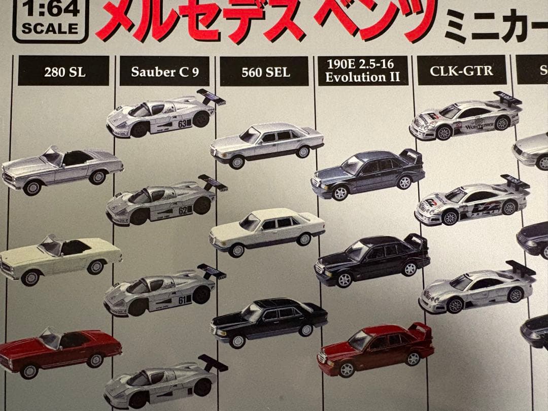 サークルKサンクス限定　メルセデス・ベンツ ミニカーコレクション 1:64