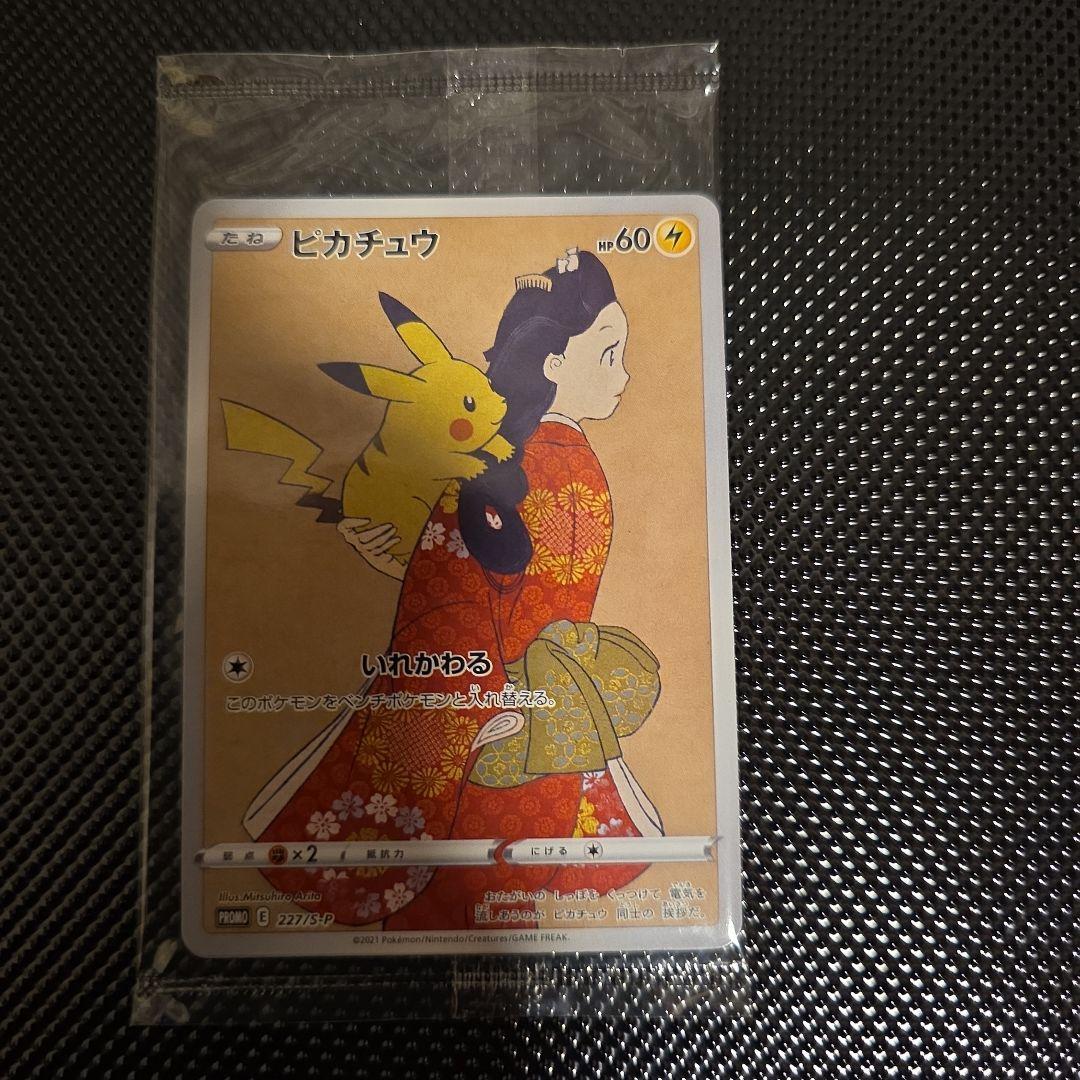 見返り美人ピカチュウ未開封品