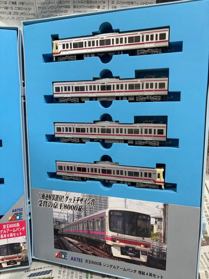 マイクロエース 京王8000系　シングルアームパンタグラフ 分割 10両セット