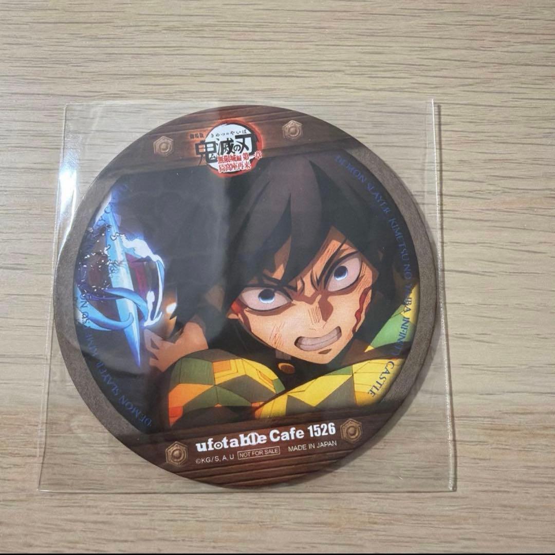 鬼滅の刃 冨岡義勇 ufotable cafe カフェ 特典 コースター - メルカリ