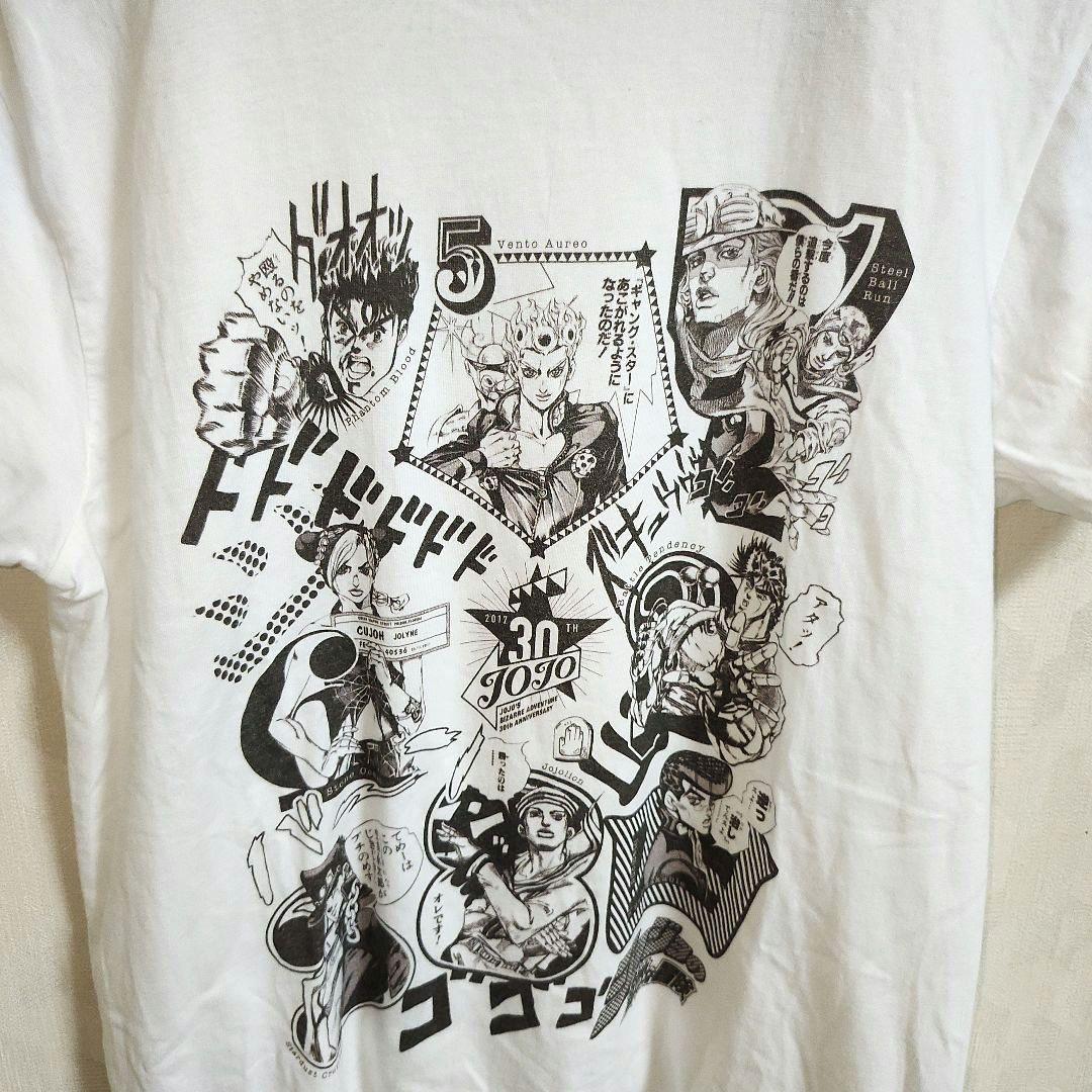 ジョジョの奇妙な冒険 30周年 特製Tシャツ ウルトラジャンプ ホワイト