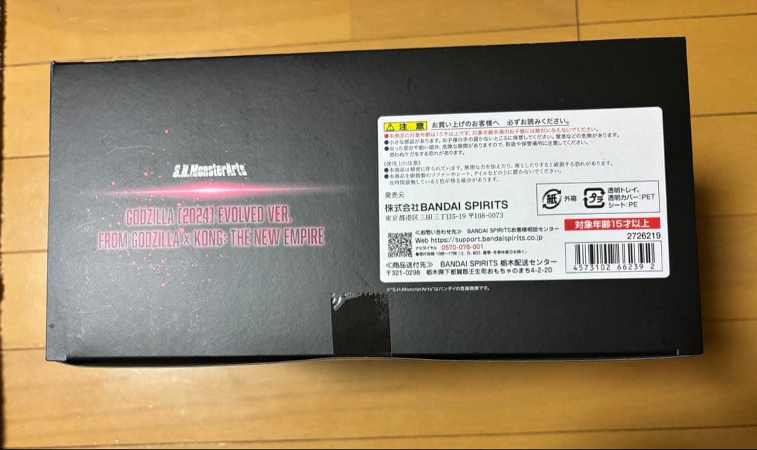 S.H.MonsterArts ゴジラ✖️コング