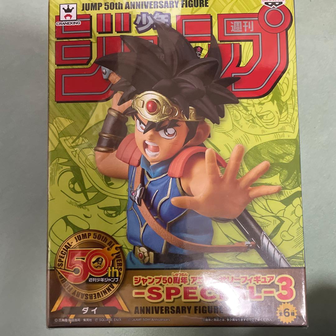 フィギュアFuRyu スペシャルフィギュア マアム & ダイ 50周年記念