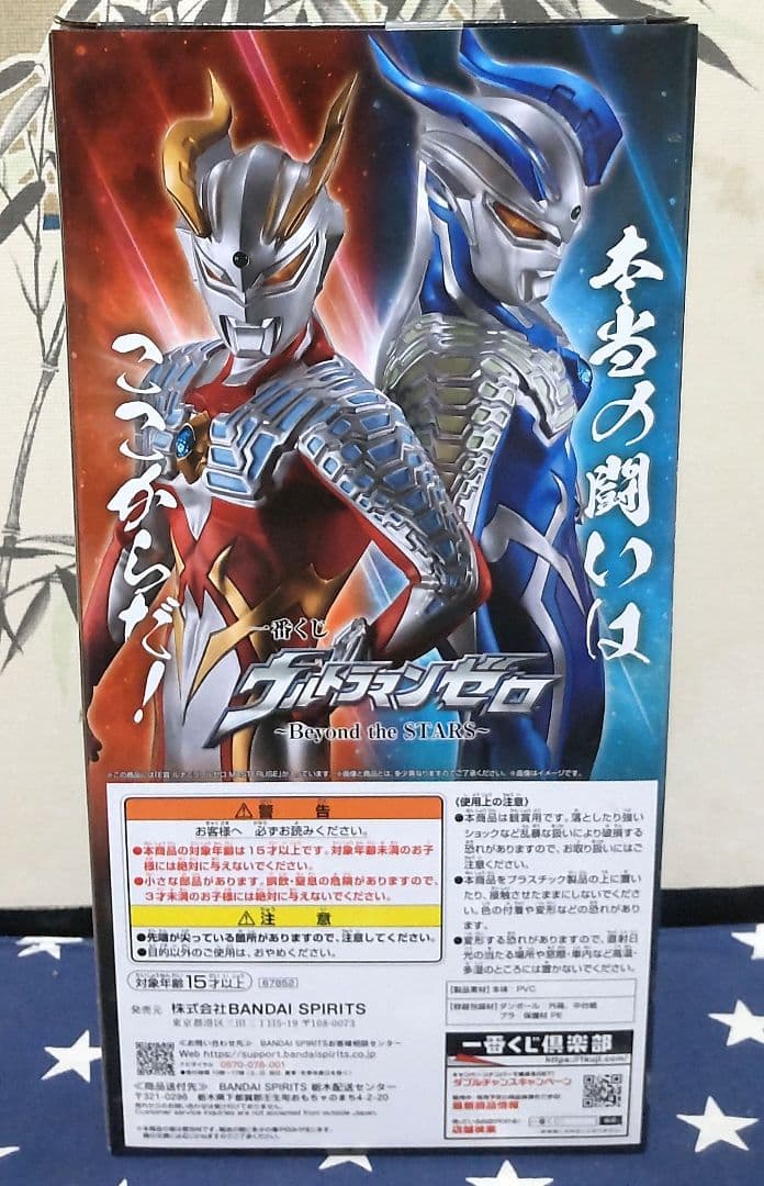 一番くじ ウルトラマンゼロ ラストワン賞B賞C賞D賞E賞 フィギュアセット