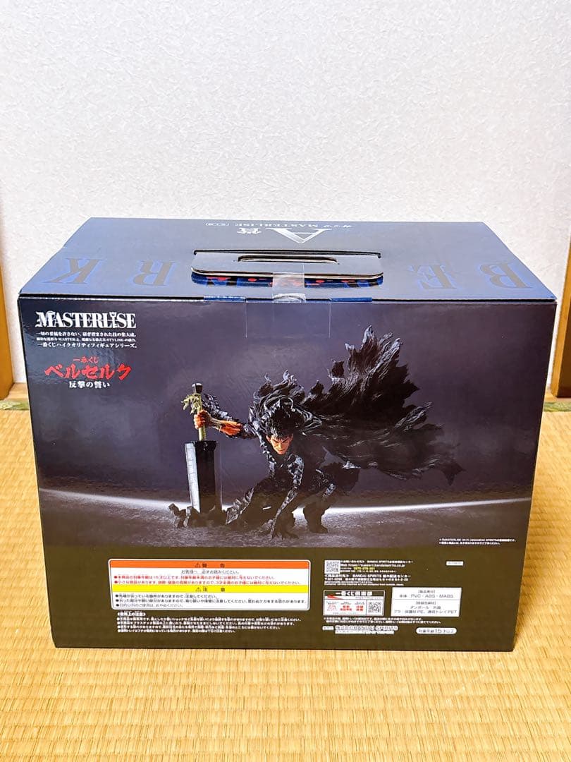 一番くじベルセルク ラストワン賞A賞B賞C賞D賞フルコンプおまけ付き