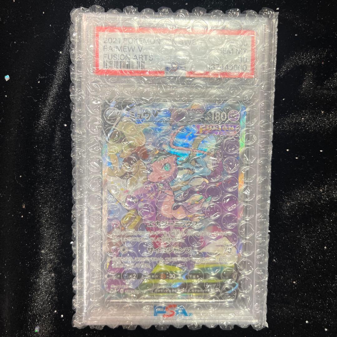 【PSA10】ミュウV SR フュージョンアーツ s8 106/100