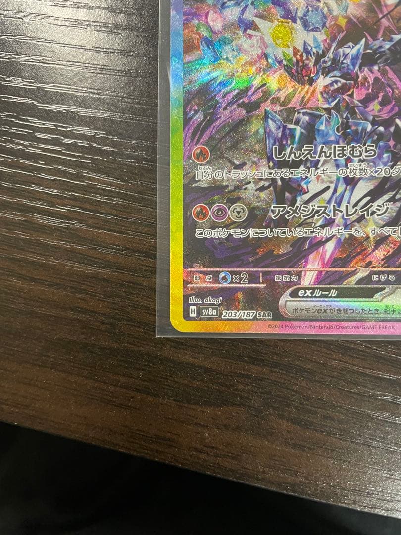 イーブイEXカード 3枚セット