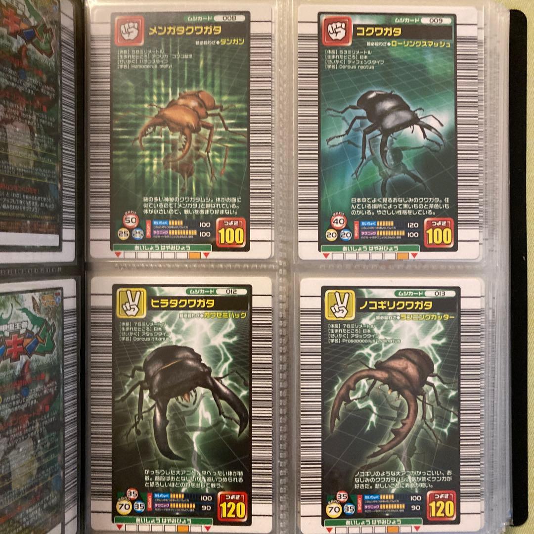 ムシキング 2005年ファーストプラスバージョン フルコンプ