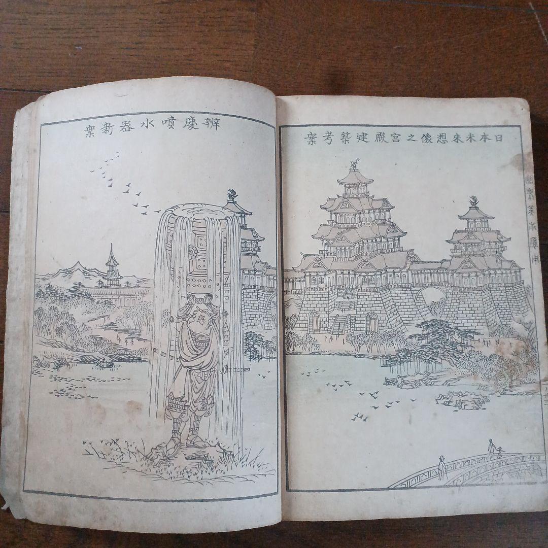 幽峯美術応用 明治23年 1890年 田中省三郎(田中幽峯) 文
