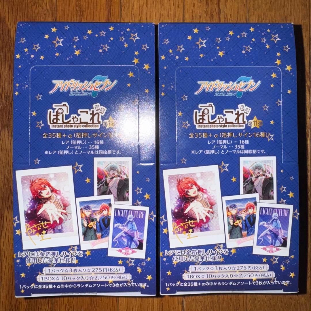 アイドリッシュセブン　ぱしゃこれ　60箱セット