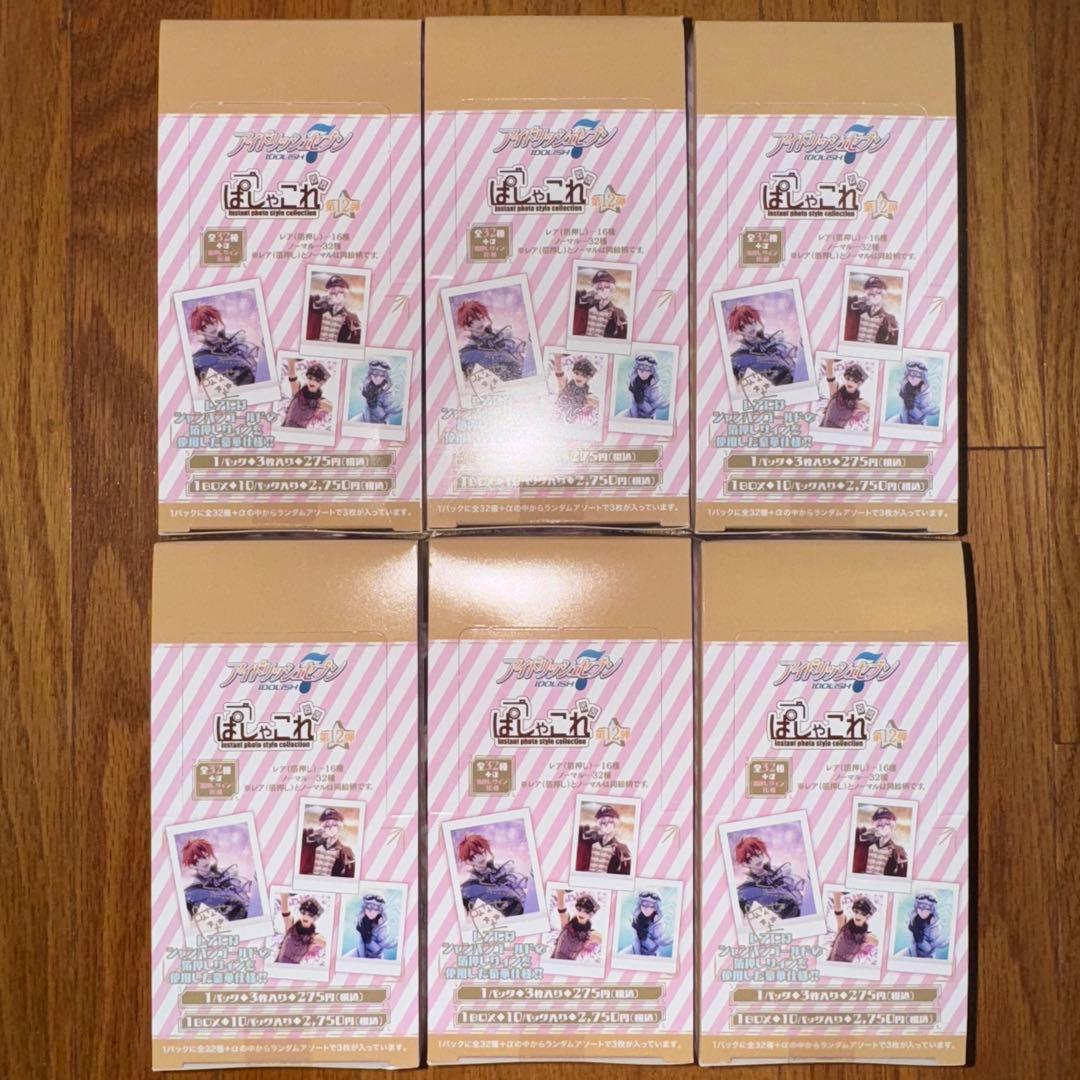アイドリッシュセブン　ぱしゃこれ　60箱セット