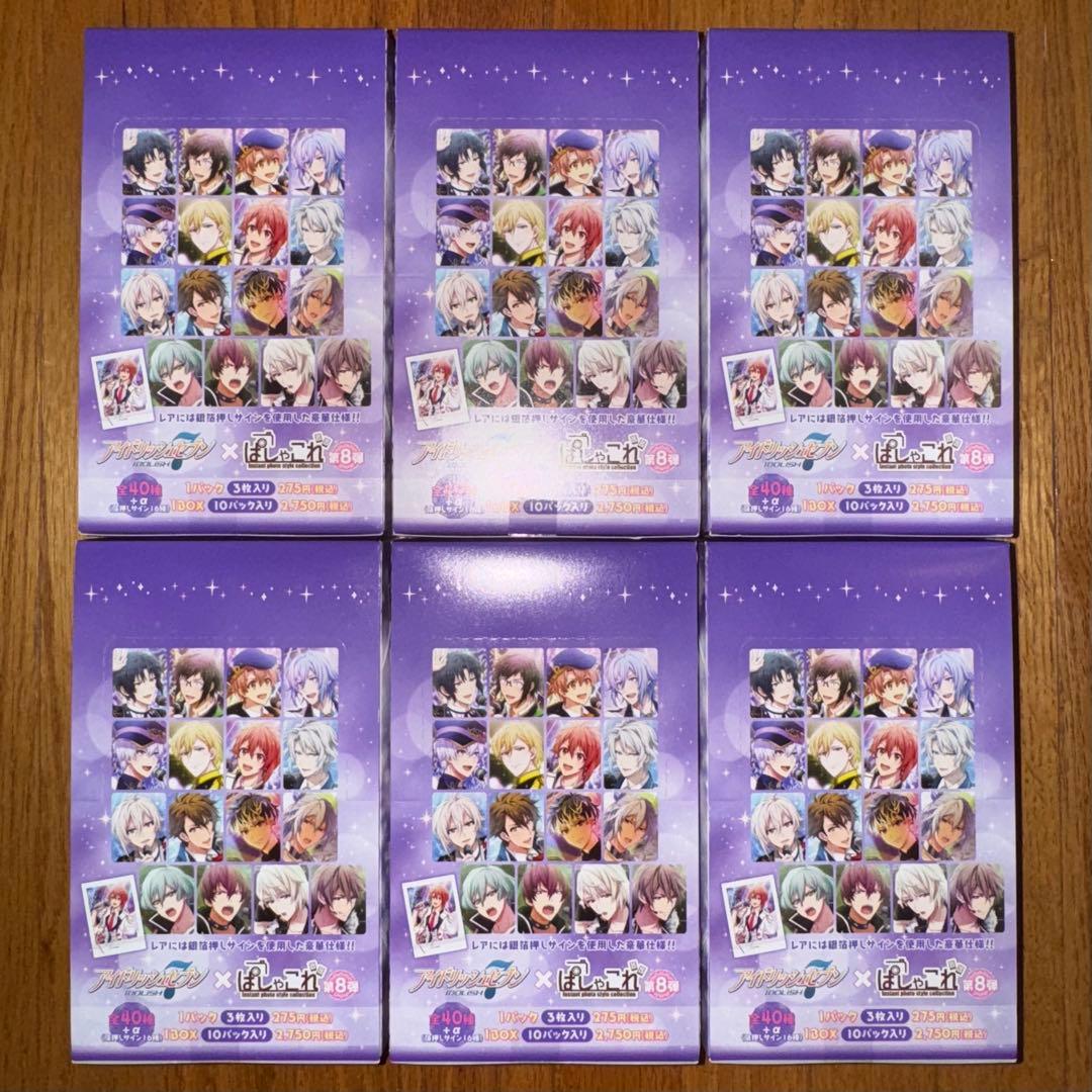 アイドリッシュセブン　ぱしゃこれ　60箱セット