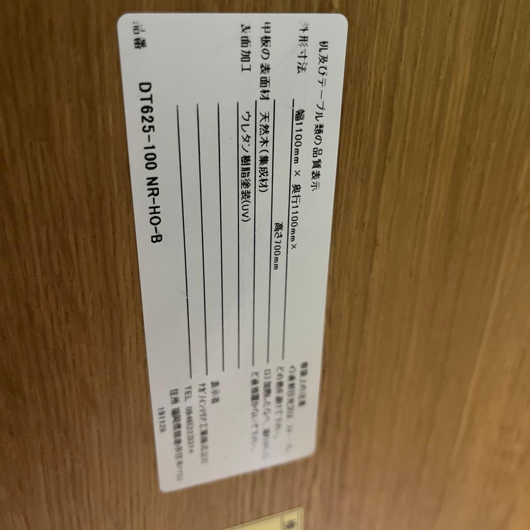 ナガノインテリア 丸テーブル