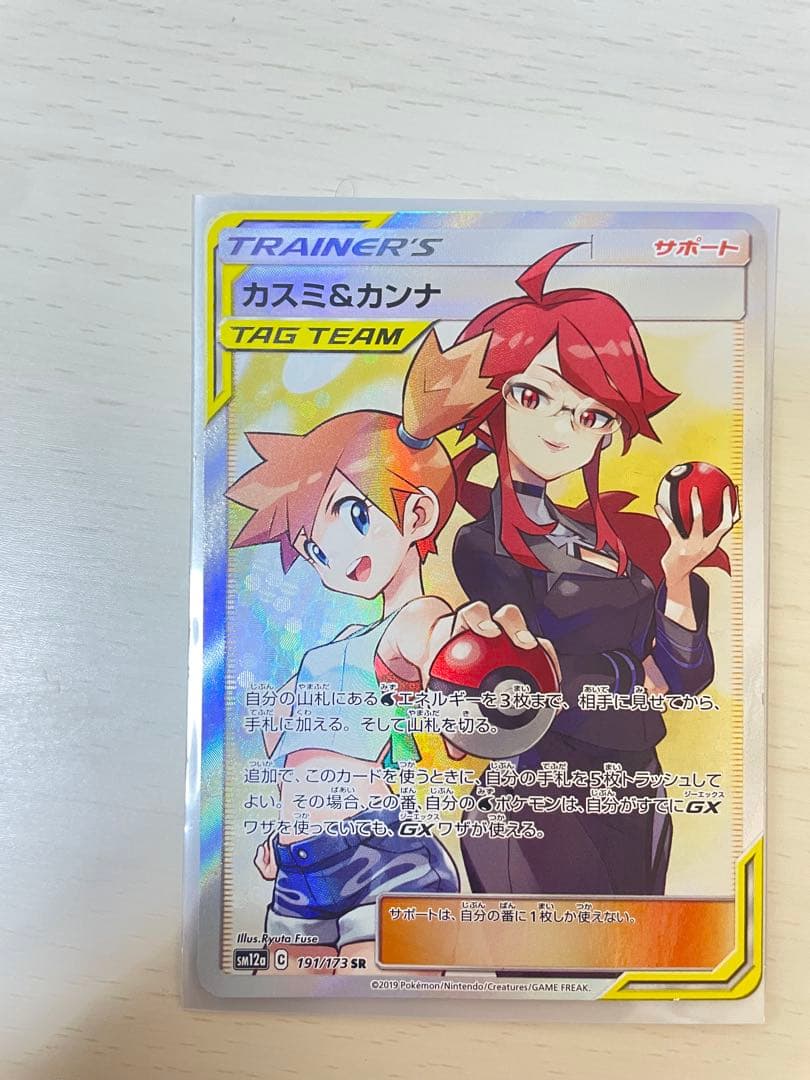 ポケモンカードセット(特別版含む)