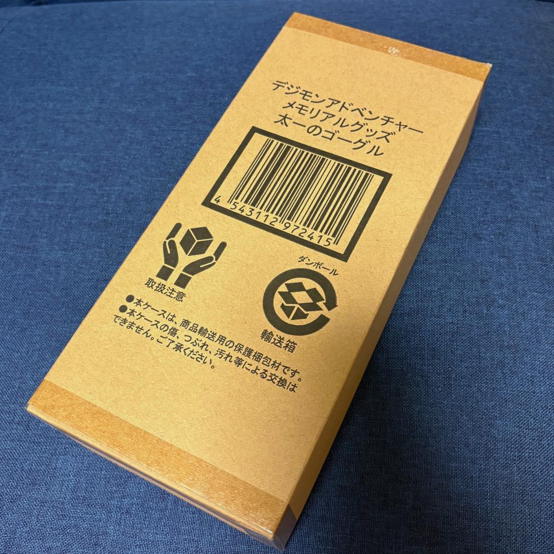 新品未開封　デジモンアドベンチャー　メモリアルグッズ　太一のゴーグル Amazon.co.jp: デジモンアドベンチャー メモリアルグッズ 太一の