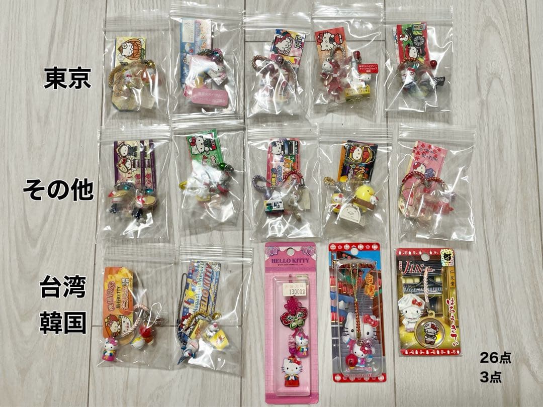 ご当地キティ　根付け　ストラップ　142点　まとめ売り