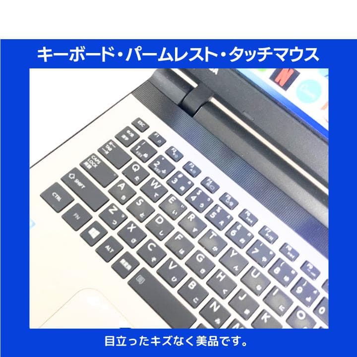 i7×16GB×新品SSD✨】東芝／豪華アプリ／すぐ使える✨TA62 - メルカリ