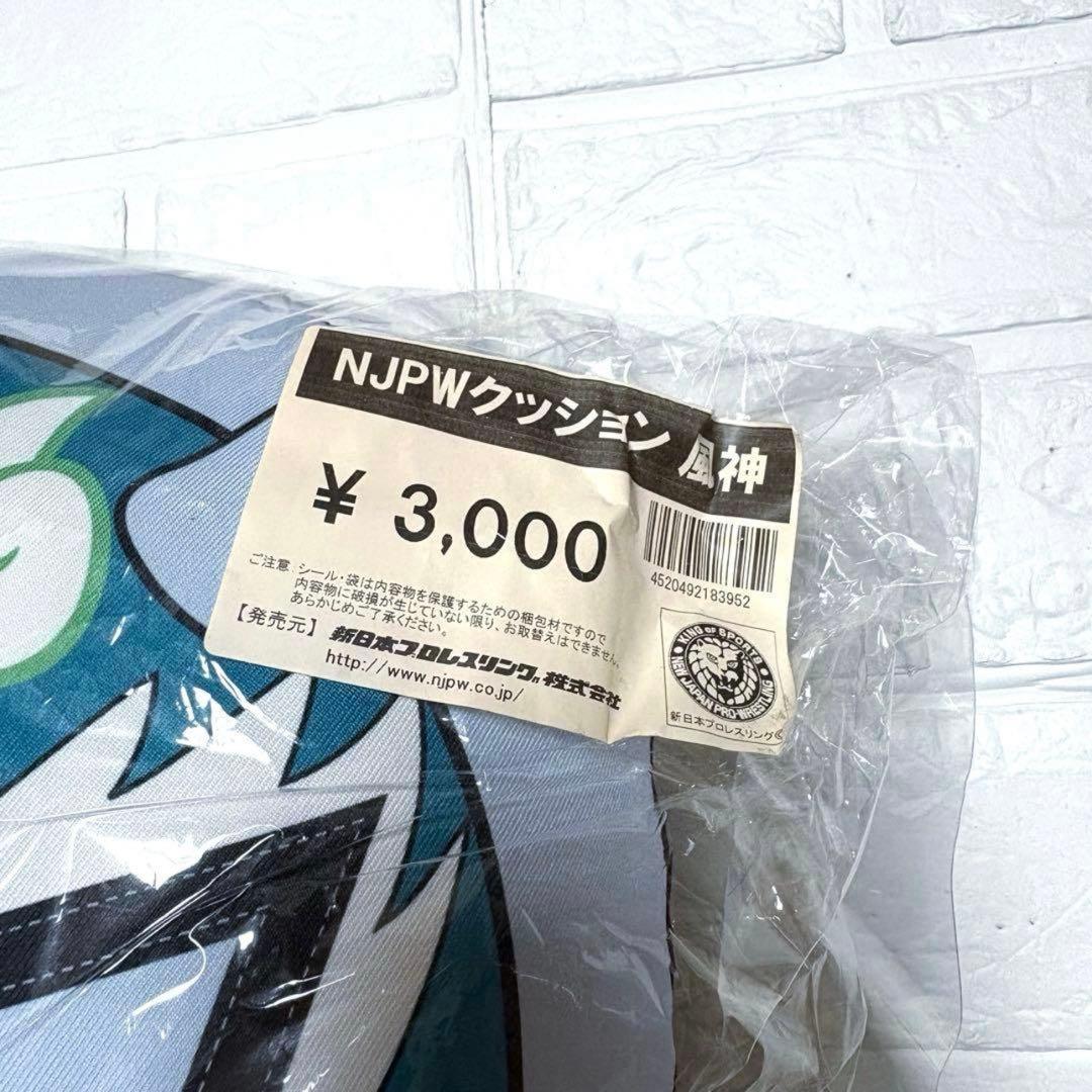 【入手困難】NJPW 新日本プロレス 風神 雷神 YOH SHO クッション