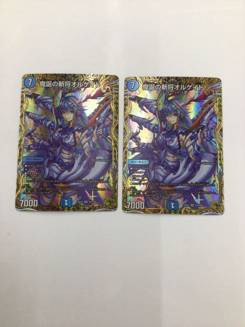 金トレジャー 魔誕の斬将オルゲイト 2枚セット - メルカリ