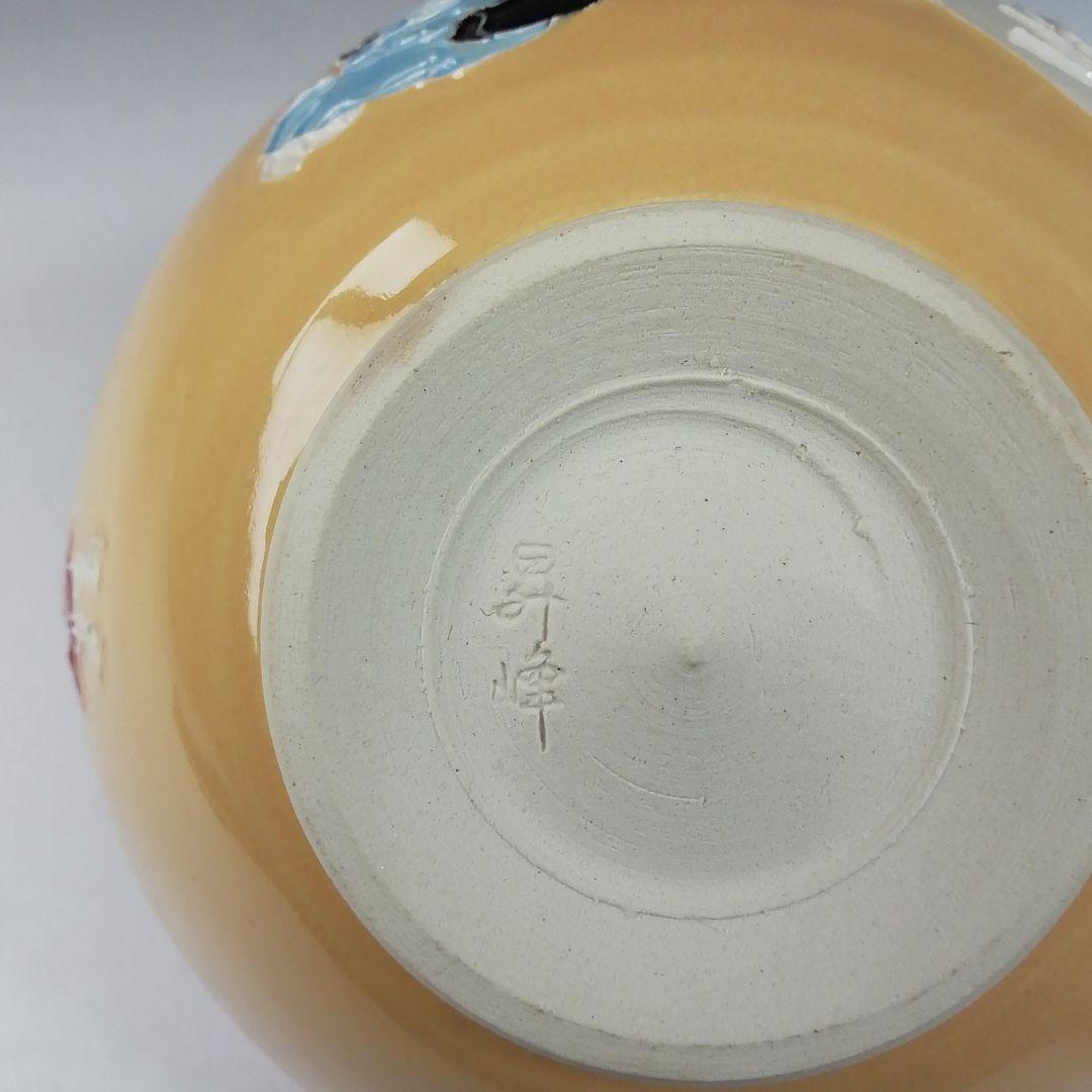 T774 茶碗 『淡黄交趾 鼠の嫁入』『伊藤昇峰 造』 節約 共箱 抹茶