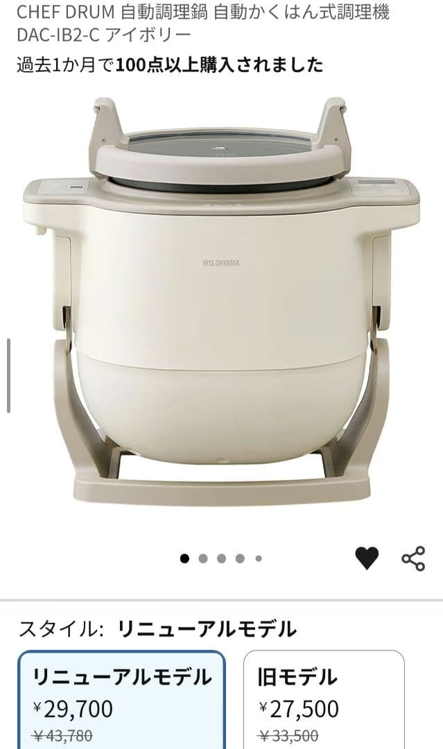 アイリスオーヤマ シェフドラム 電気圧力鍋