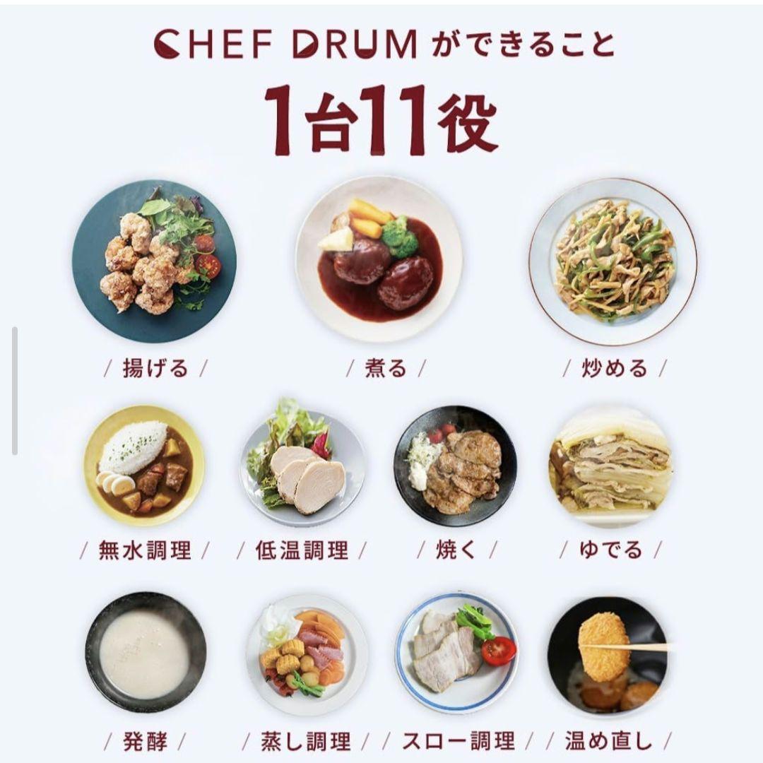 アイリスオーヤマ シェフドラム 電気圧力鍋