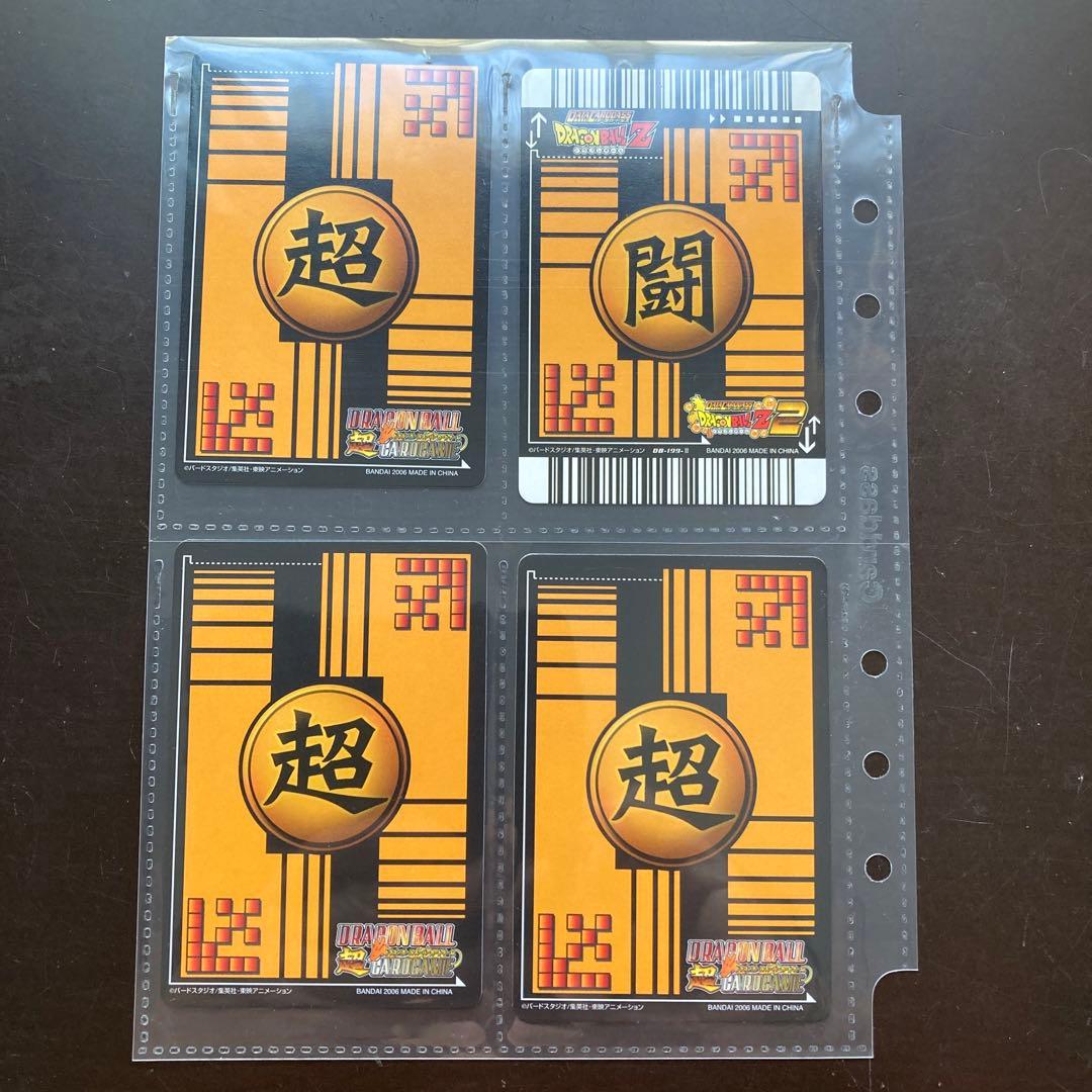 ドラゴンボールZ2 データカードダス