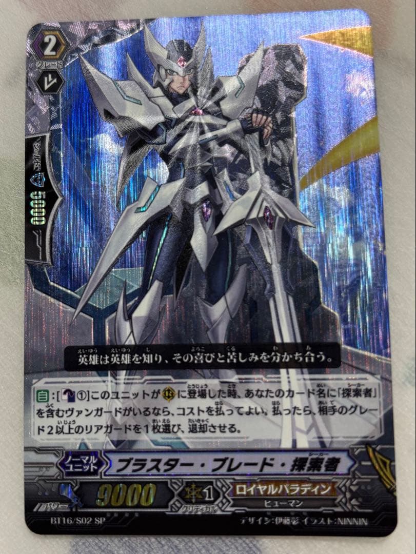 マ*ロ様 ヴァンガード ロイヤルパラディンSP10枚セット アルフレッド ブラス