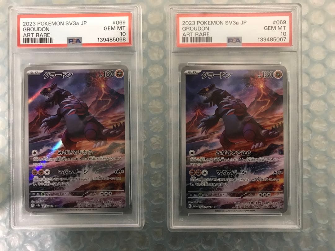 グラードン AR PSA10 レイジングサーフ ポケモンカード 鑑定品 - メルカリ