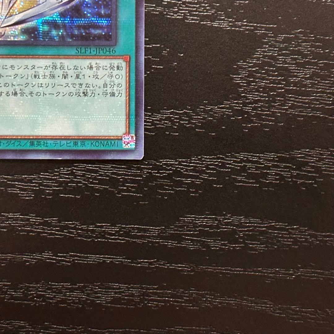 遊戯王 ホーネットビット シークレット