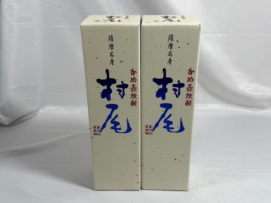 村尾 焼酎 2本セット 750ml ANA限定 飲料・酒