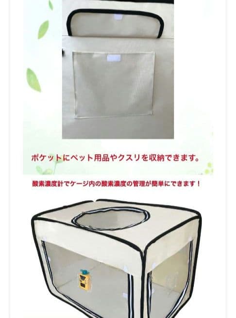 UNICOM ペットオキシホテル スクエア Mサイズ