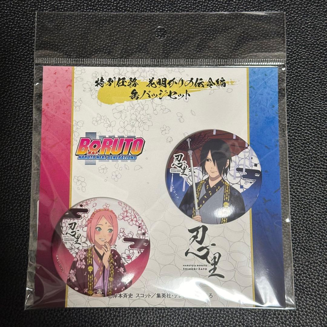 NARUTO ナルト ニジゲンノモリ 忍里 サスケサクラ 缶バッジ セット