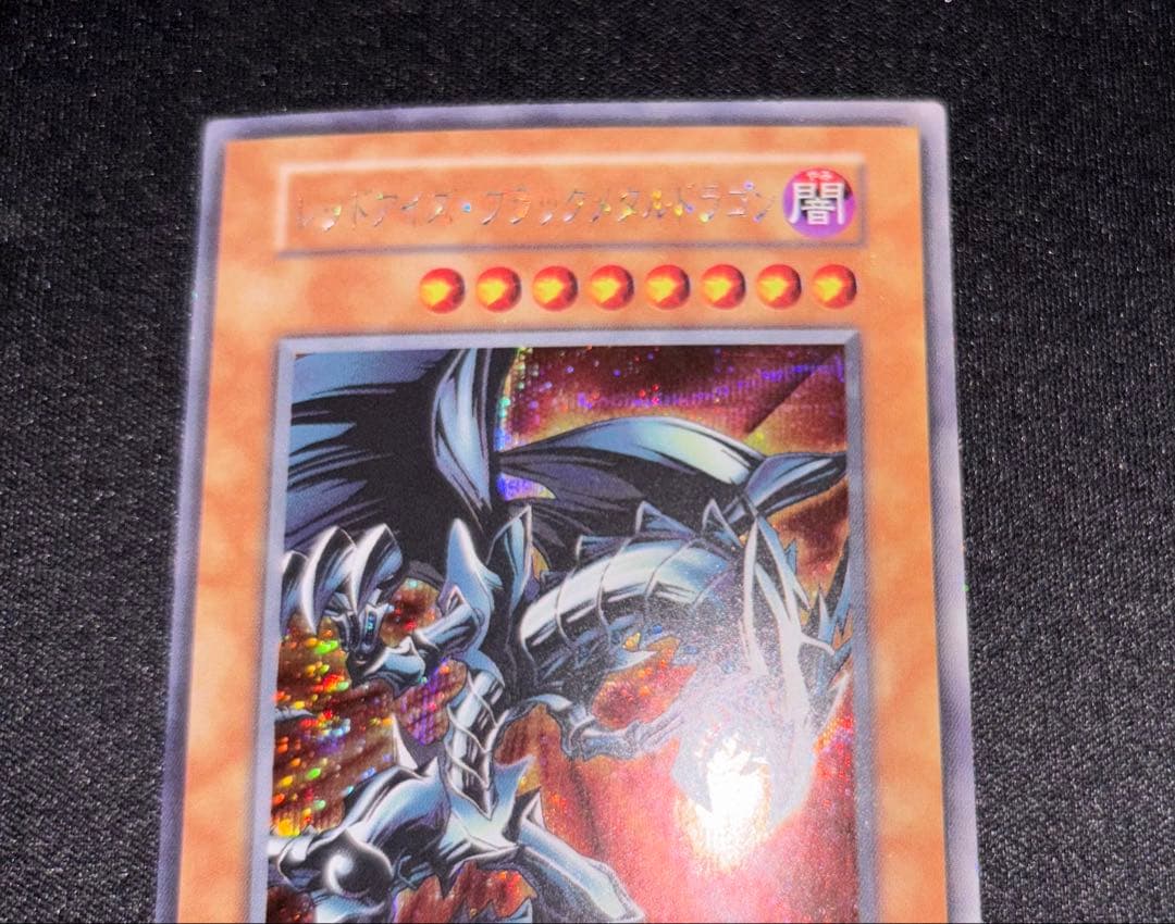 レッドアイズ・ブラック・メタルドラゴン　& メタル・デビルゾア　初期シクセット