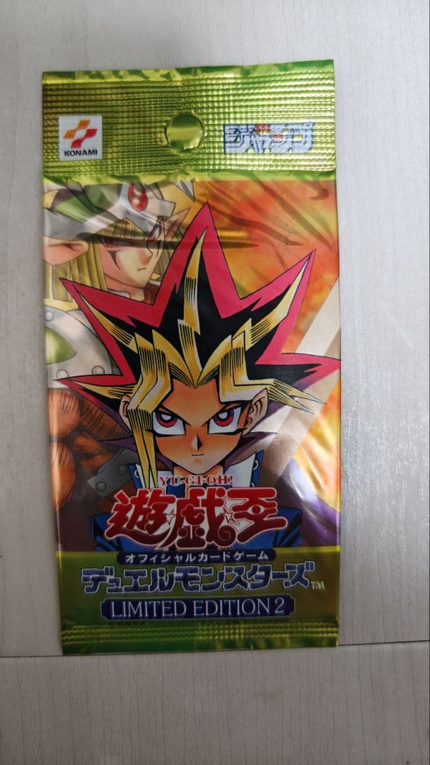 遊戯王　リミテッドエディション2 未開封3種類セット