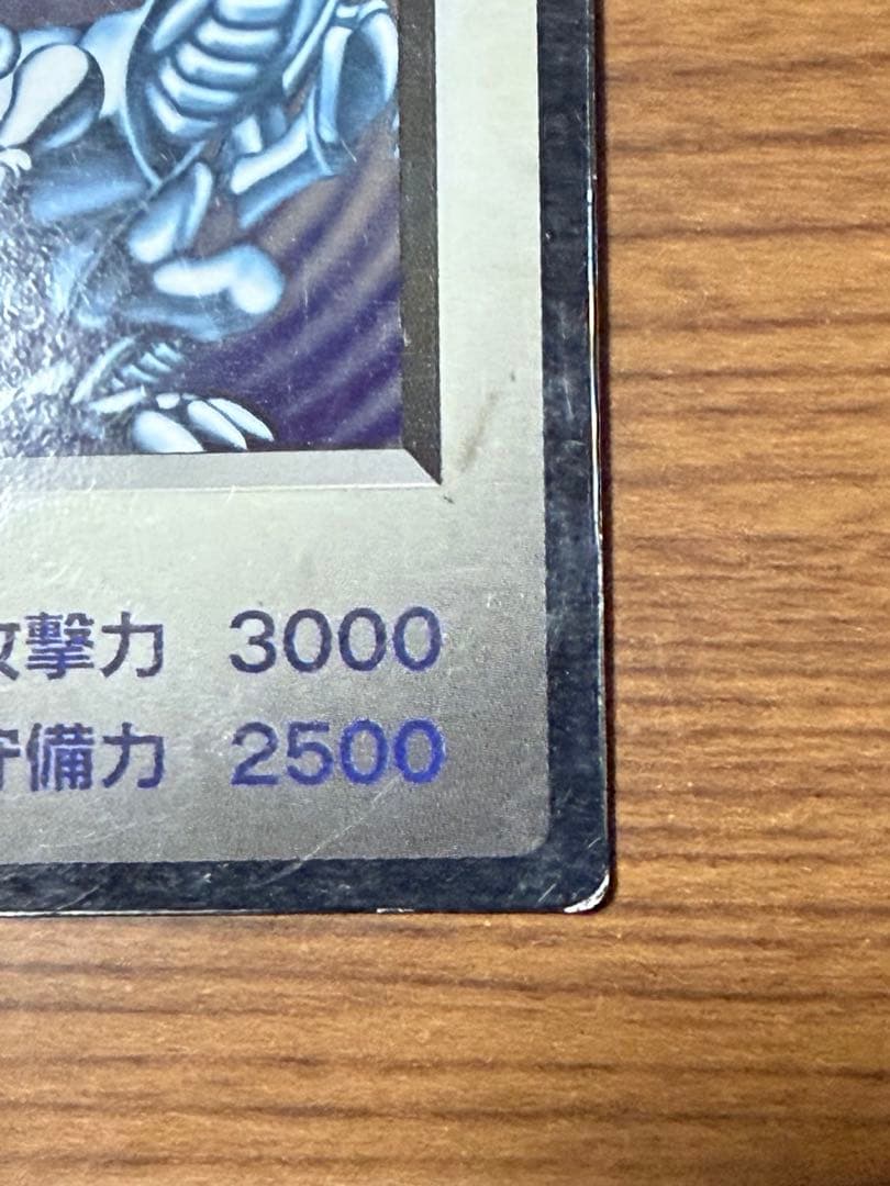 遊戯王 モンスターカプセル ブリード&バトル B・E・Wドラゴン 1998年製