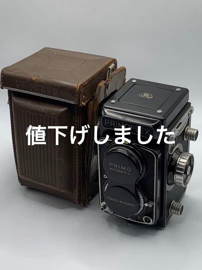 2眼レフカメラ PRIMOFLEX