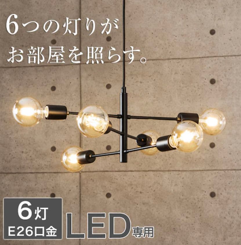 ニトリ ペンダントライト セイス BK ペンダントライト セイス BK (274P-6) ニトリ 【玄関先迄納品】