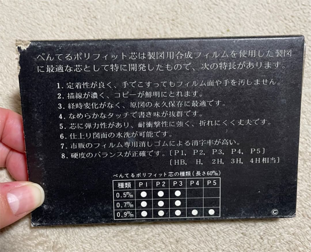 ぺんてる ポリフィット芯 ForFilm 0.5mm P1