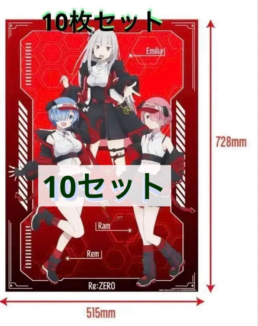 Re:ゼロから始める異世界生活BIGクリアポスター ラウンドワン リゼロ