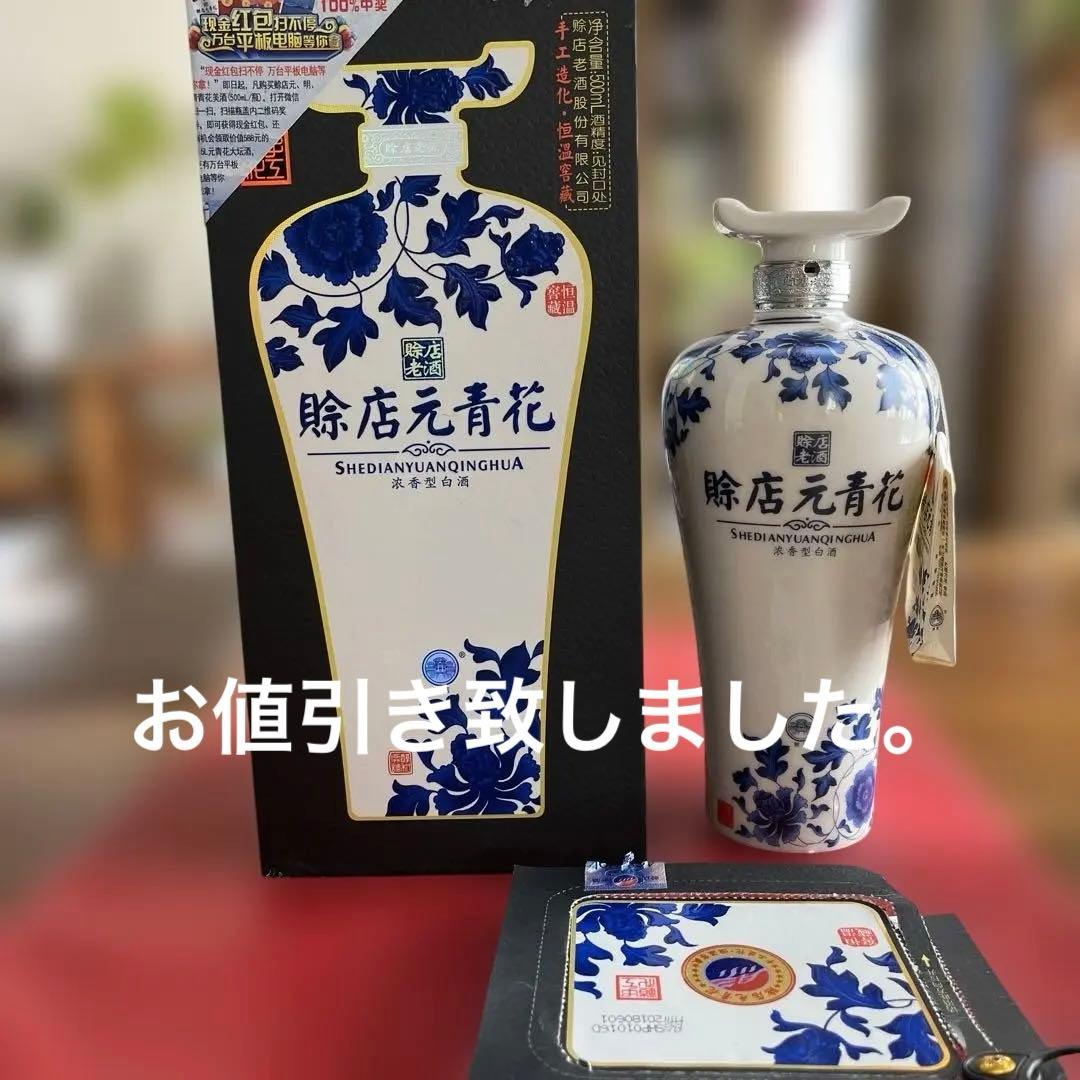 青花瓷酒 500ml 40% - メルカリ