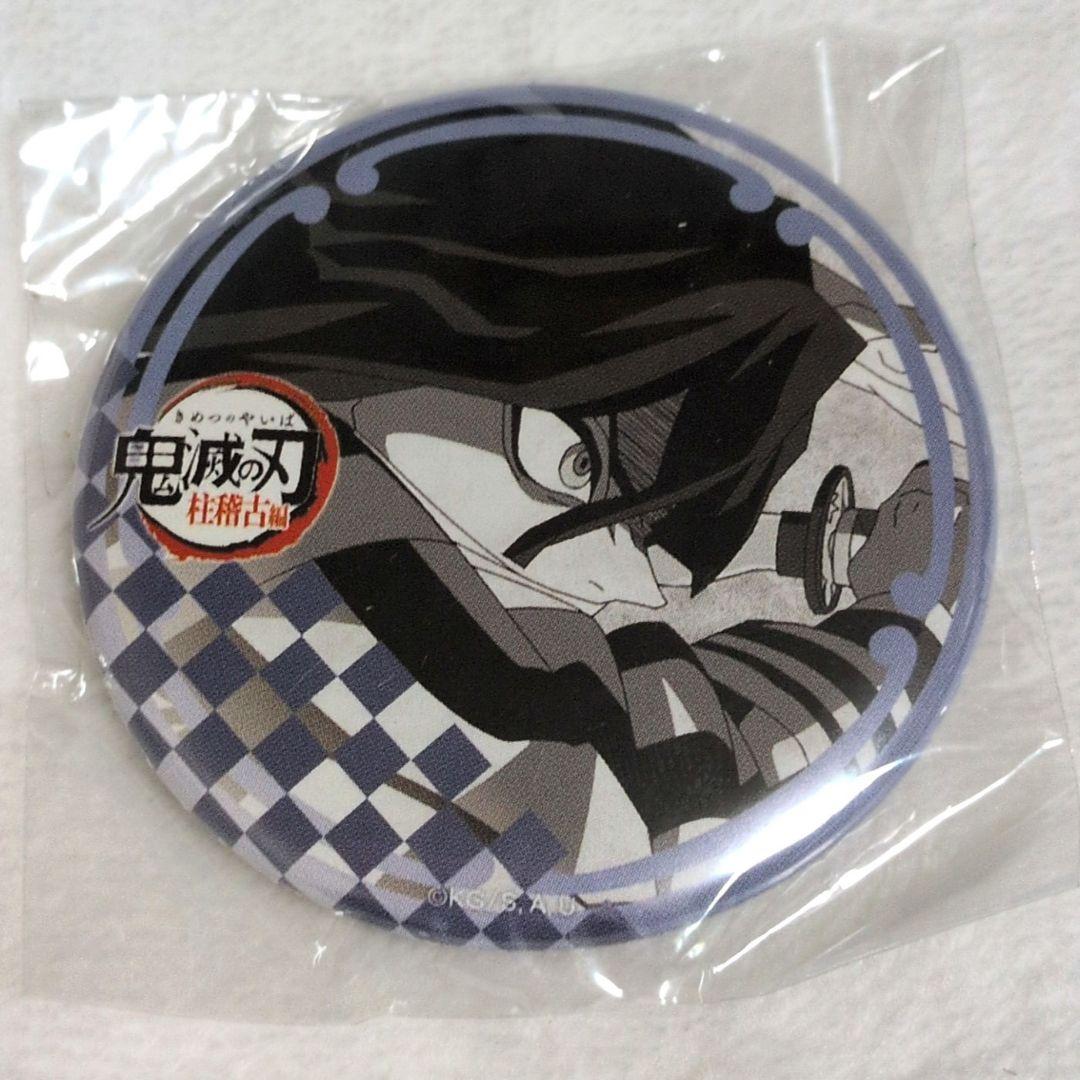 鬼滅の刃 ufotableダイニング お楽しみくじ 缶バッジ 伊黒小芭内