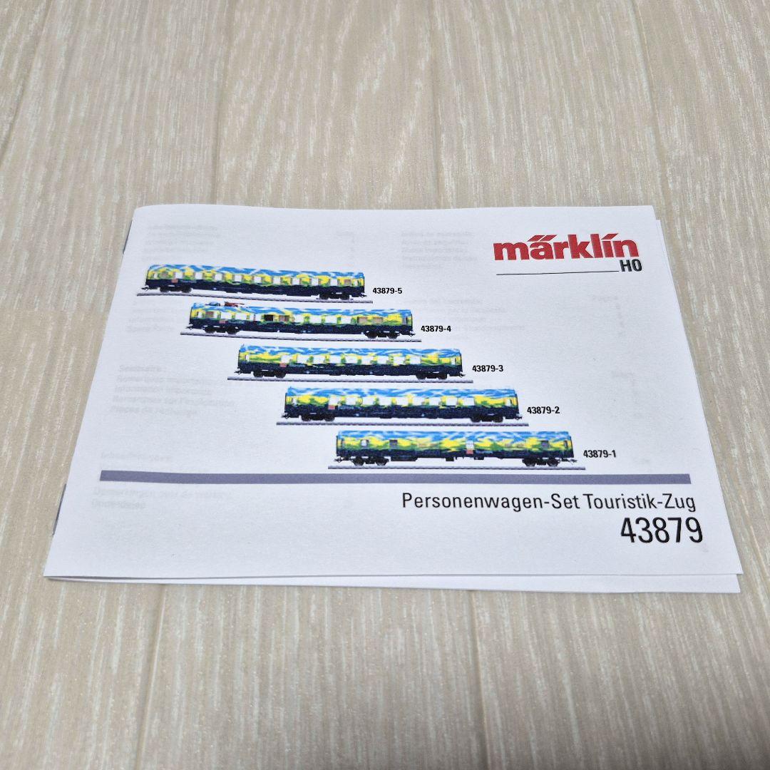 欧州直輸入】Märklin メルクリン HO 43879 客車5両 DBAG